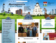 Tablet Screenshot of mitishi-blagoch.ru